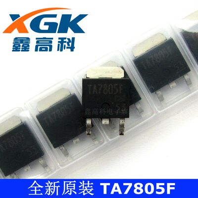 TA7805F TA7805F 贴片TO252 可直拍 全新原装