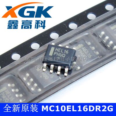 原装包邮MC10EL16DR2G HEL16 逻辑 贴片SOP8 进口原装 可直拍