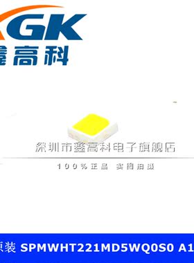 原装正SPMWHT221MD5WQ0S0 A1Q4S2  贴片SMD LED灯 全新 可直拍
