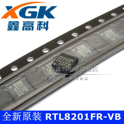 全新原装RTL8201FR-VB 8201FR贴片QFN24以太网编码器芯片IC可直拍
