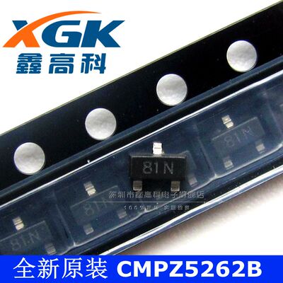 鑫高科-CMPZ5262B TR  81N 贴片SOT23 可直拍 全新原装