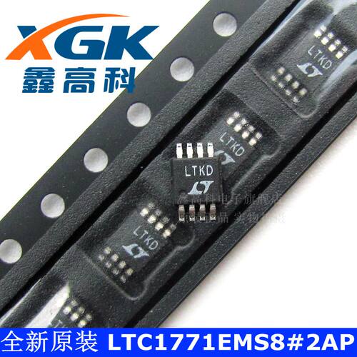 鑫高科-LTC1771EMS8#2AP LTKD 贴片MSOP8 可直拍 全新原装