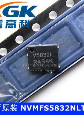 鑫高科-NVMFS5832NLT1G V5832L  晶体管 贴片DFN 直拍 全新原装