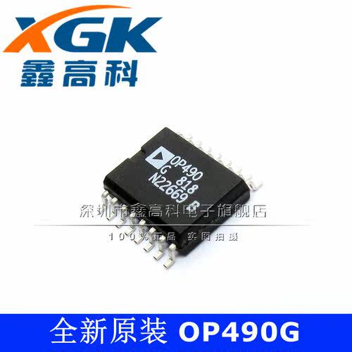原装可包邮 OP490G OP490 线性 放大器 贴片SOP16 芯片IC 可直拍