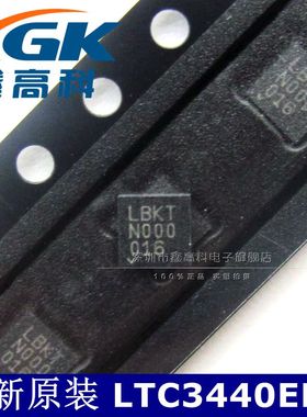 鑫高科-LTC3440EDD#TRPBF LBKT 开关稳压器 贴片 QFN10 可直拍