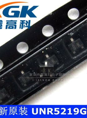 鑫高科-UNR5219G0L 8K 贴片SOT323 可直拍 晶体管  全新原装