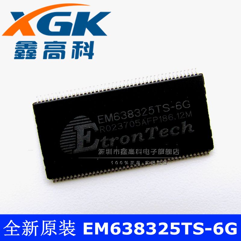 鑫高科-EM638325TS-6G EM638325TS-6G 贴片TSSOP86 可直拍 原装