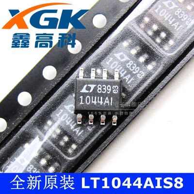 原装包邮LT1044AIS8#TRPBF 打字1044AI 贴片SOP8 可直拍