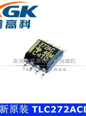 原装可包邮TLC272ACDR 272AC 放大器 贴片SOP8 IC芯片 可直拍