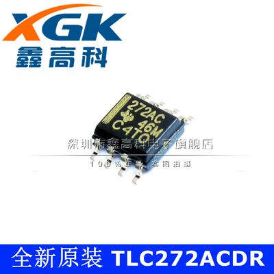 原装可包邮TLC272ACDR 272AC 放大器 贴片SOP8 IC芯片 可直拍