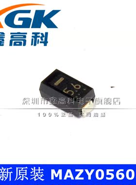 原装包邮MAZY05600L 5.6 贴片SMD 芯片IC 全新 可直拍