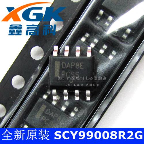 鑫高科-SCY99008R2G 打字DAP8E 贴片SOP8 二极管直拍 全新原装