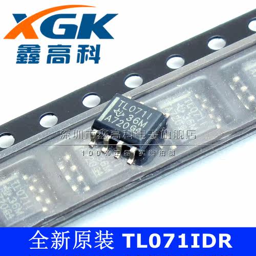 原装包邮TL071IDR TL071I 放大器 贴片SOP8 进口原装 可直拍