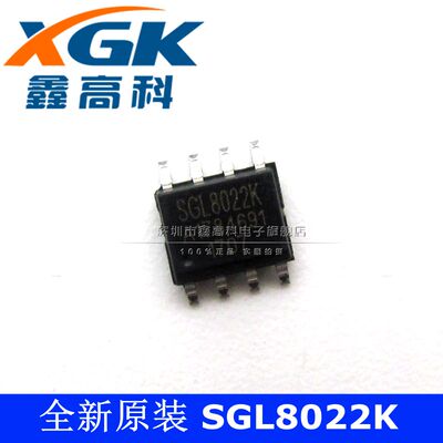 鑫高科-SGL8022K SGL8022K 贴片 SOP-8 运算放大器 可直拍