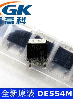 鑫高科-DE5S4M 打字 5S4  贴片TO252 可直拍 全新原装