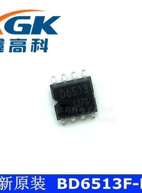 鑫高科-BD6513F-E2 D6513 贴片SOP8 可直拍 全新原装