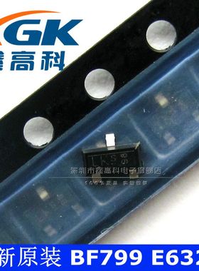 鑫高科-BF799 E6327 LK SOT323  可直拍 全新原装