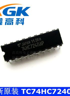 鑫高科-TC74HC7240AP 74HC7240AP 直插DIP20 可直拍 全新原装