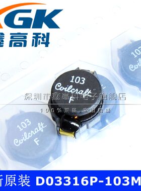 原装包邮D03316P-103MLD 103 电感器 贴片SMD 芯片IC 全新可直拍