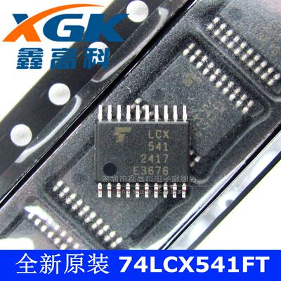鑫高科74LCX541FT LCX541 缓冲器 贴片TSSOP20 可直拍 全新原装IC