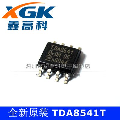 全新原装TDA8541T TDA8541音頻放大器IC芯片贴片SOP8可直拍现货