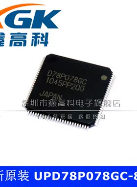 原装可包邮UPD78P078GC-8EU-A D78P078GC 贴片TQFP100 可直拍