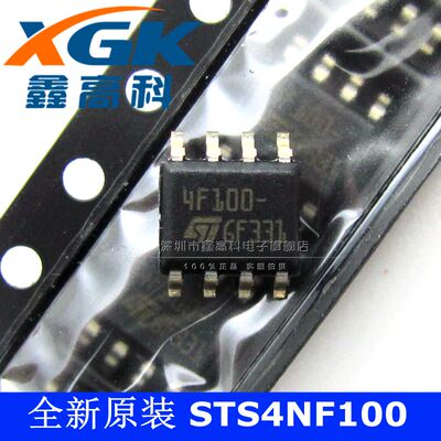 鑫高科-STS4NF100 4F100 晶体管-FET 贴片SOP8 可直拍 全新原装