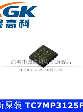 原装包邮TC7MP3125FTG P01 贴片QFN 芯片IC 全新 可直拍