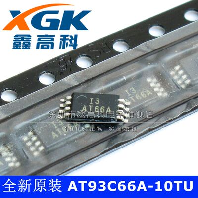 原装可包邮AT93C66A-10TU-2.7  AT66A 存储器 贴片TSSOP8 可直拍