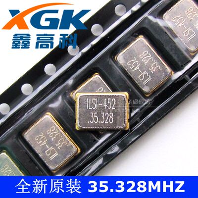 鑫高科-35.328MHZ 振荡器 谐振器 贴片SMD4 可直拍 全新原装