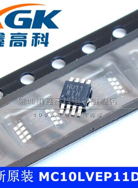 原装包邮MC10LVEP11DTG HU11 驱动器 贴片MSOP8 进口原装 可直拍