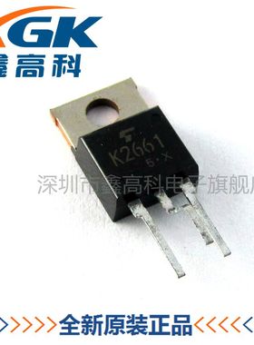 鑫高科2SK2661 K2661 直插TO220 全新原装 假一赔十