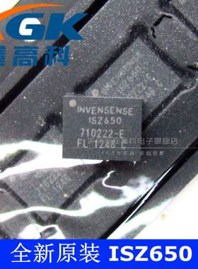 鑫高科-ISZ650 ISZ650 贴片QFN28 可直拍 全新原装