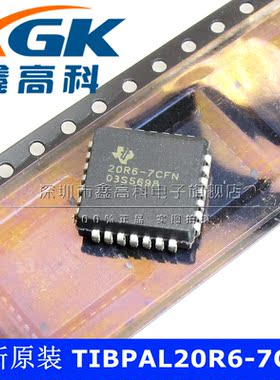 全新原装TIBPAL20R6-7CFN 20R6-7CFN 贴片PLCC28 芯片IC 可直拍