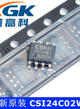 原装包邮CSI24C02WI 24C02WI 贴片SOP8 芯片IC 全新 可直拍