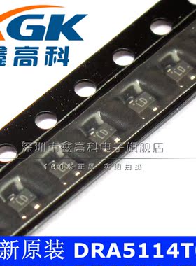 全新原装DRA5114T0L集成电路IC芯片可直拍LD贴片SOT-23量大可包邮