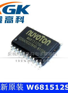 原装包邮W681512SG W681512SG 贴片SOP20 IC芯片 全新 可直拍