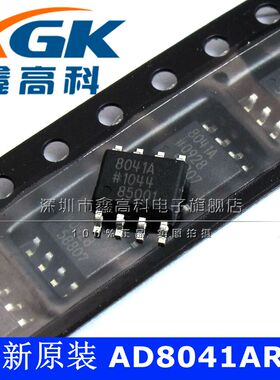 原装包邮 AD8041ARZ 8041A 放大器 贴片SOP8 进口原装 可直拍