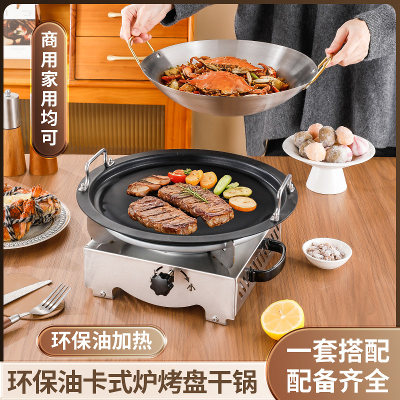 不锈钢户外烧烤炉便携式环保油炉燃气烧烤架野餐炉具