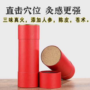 非爱加艾7.0 中艾国灸三昧真火雷火灸正品蕲艾陈皮人参三味真火