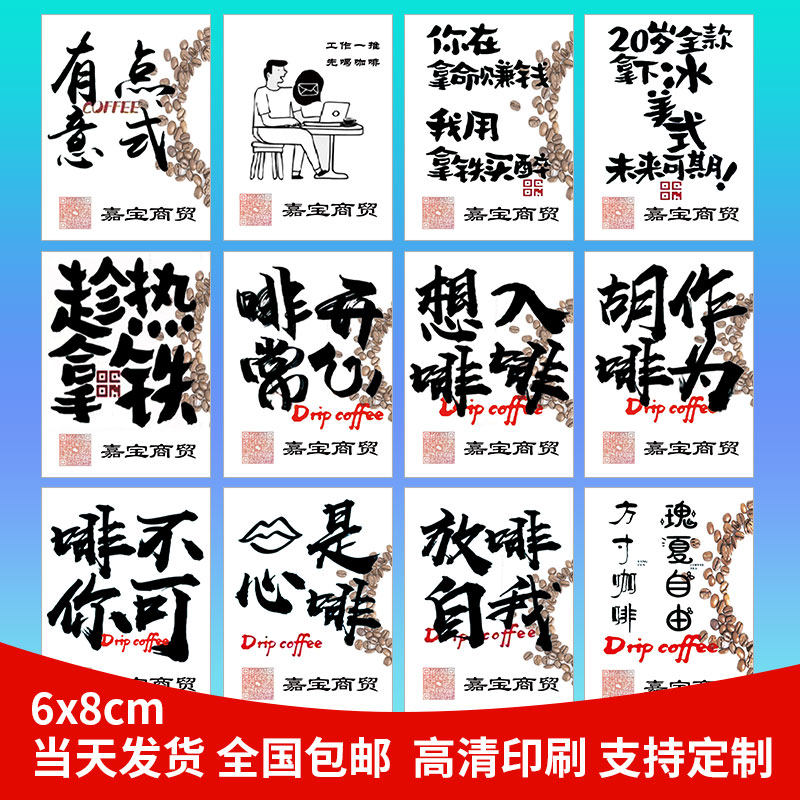 奶茶店奶茶杯  咖啡杯个性潮流专用贴纸标签