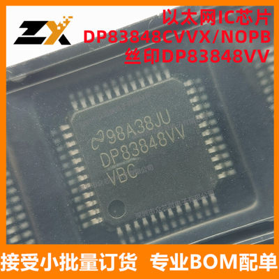 全新原装 DP83848CVVX/NOPB LQFP-48 丝印DP83848VV 以太网IC芯片