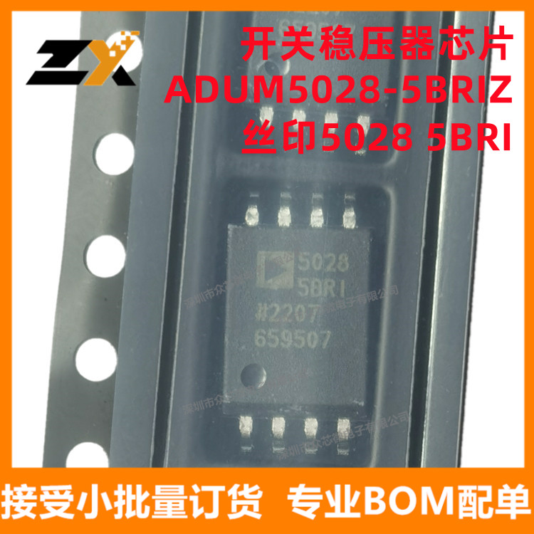 全新原装 ADUM5028-5BRIZ SOIC-8丝印5028 5BRI开关稳压器芯片