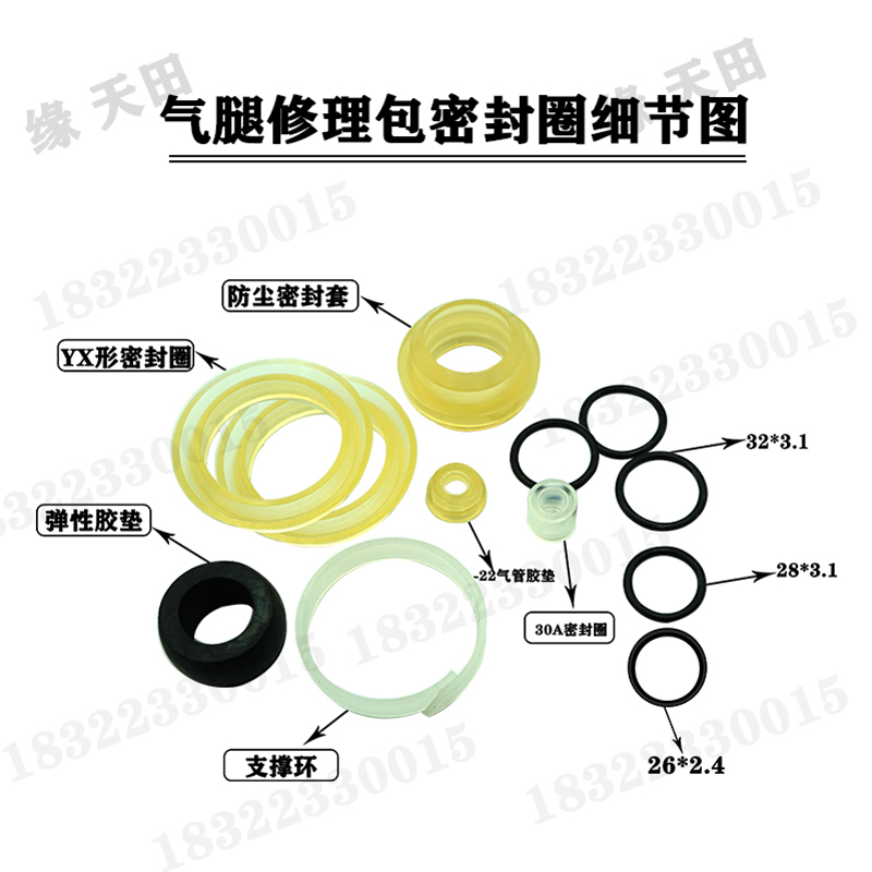 天田yt28气腿修理包胶圈7655钻机强动力凿岩机配件耐用气腿密封圈