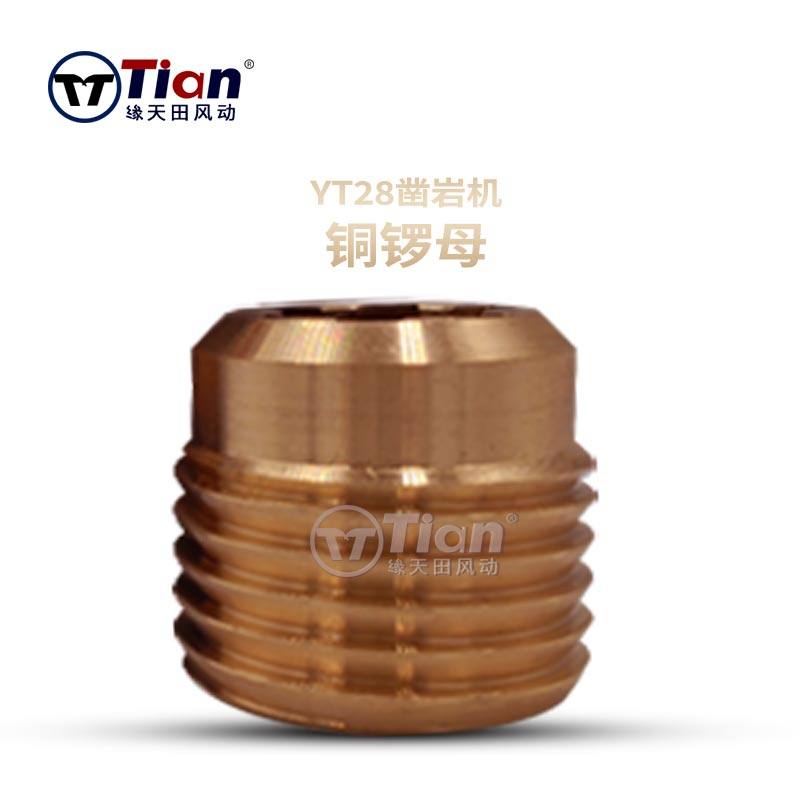 凿岩机YT28天水工厂直销