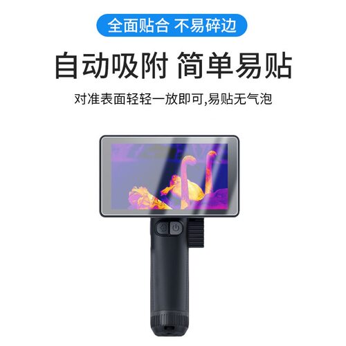 英睿R1r1热成像保护膜高清防刮软膜XL19/XP09/XL19V2/R1+贴膜