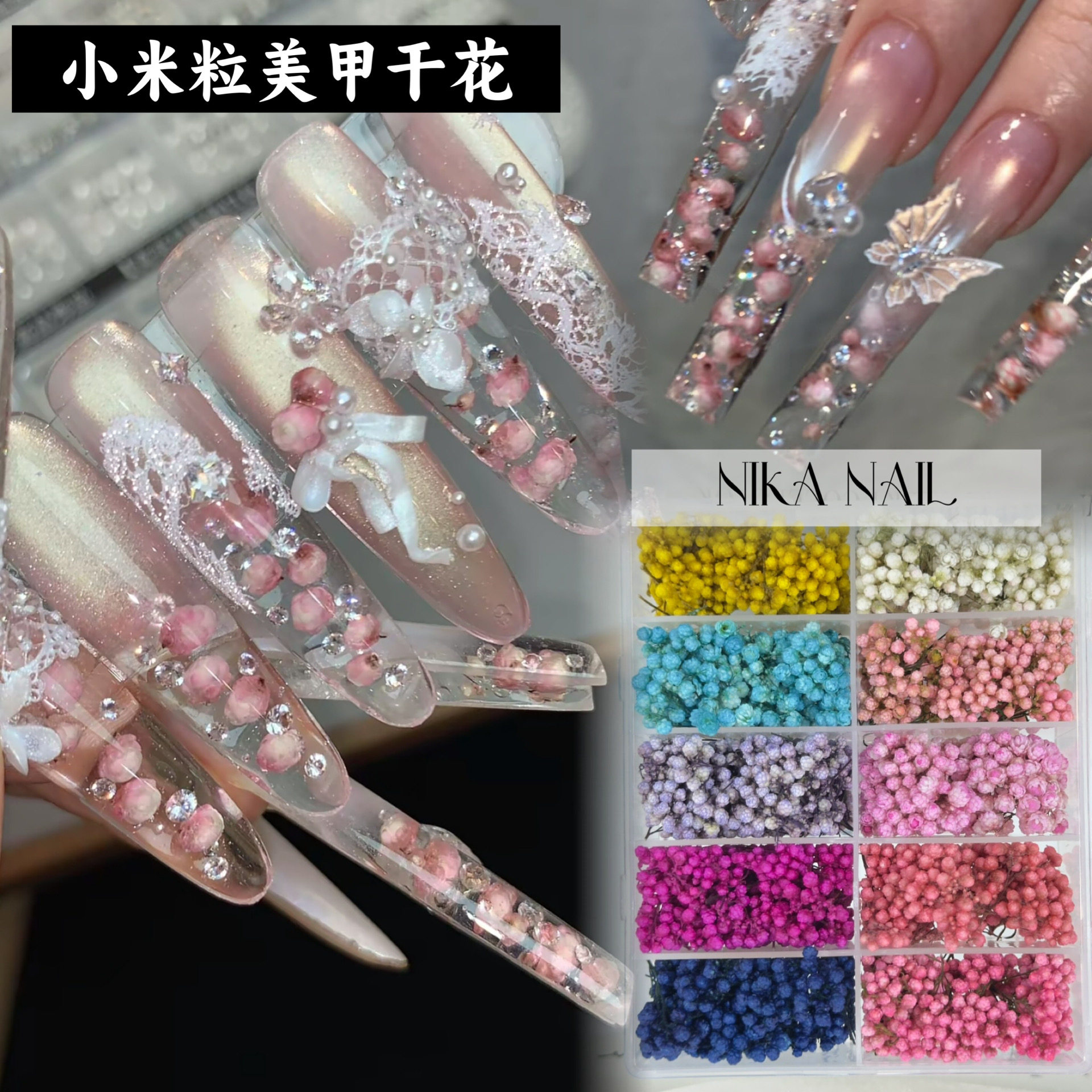 美甲小花苞干花素材新款迷你小干花DIY材料饰品指甲装饰