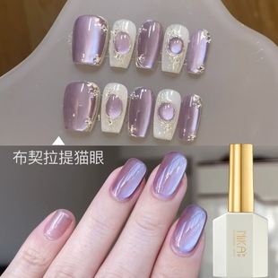 紫色玻璃珠猫眼网红布契拉提紫葡萄猫眼穿戴甲专用甲油胶美甲店用