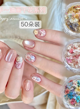 美甲干花混装素材莫奈花园迷你五瓣花材料紫色小碎花diy指甲饰品