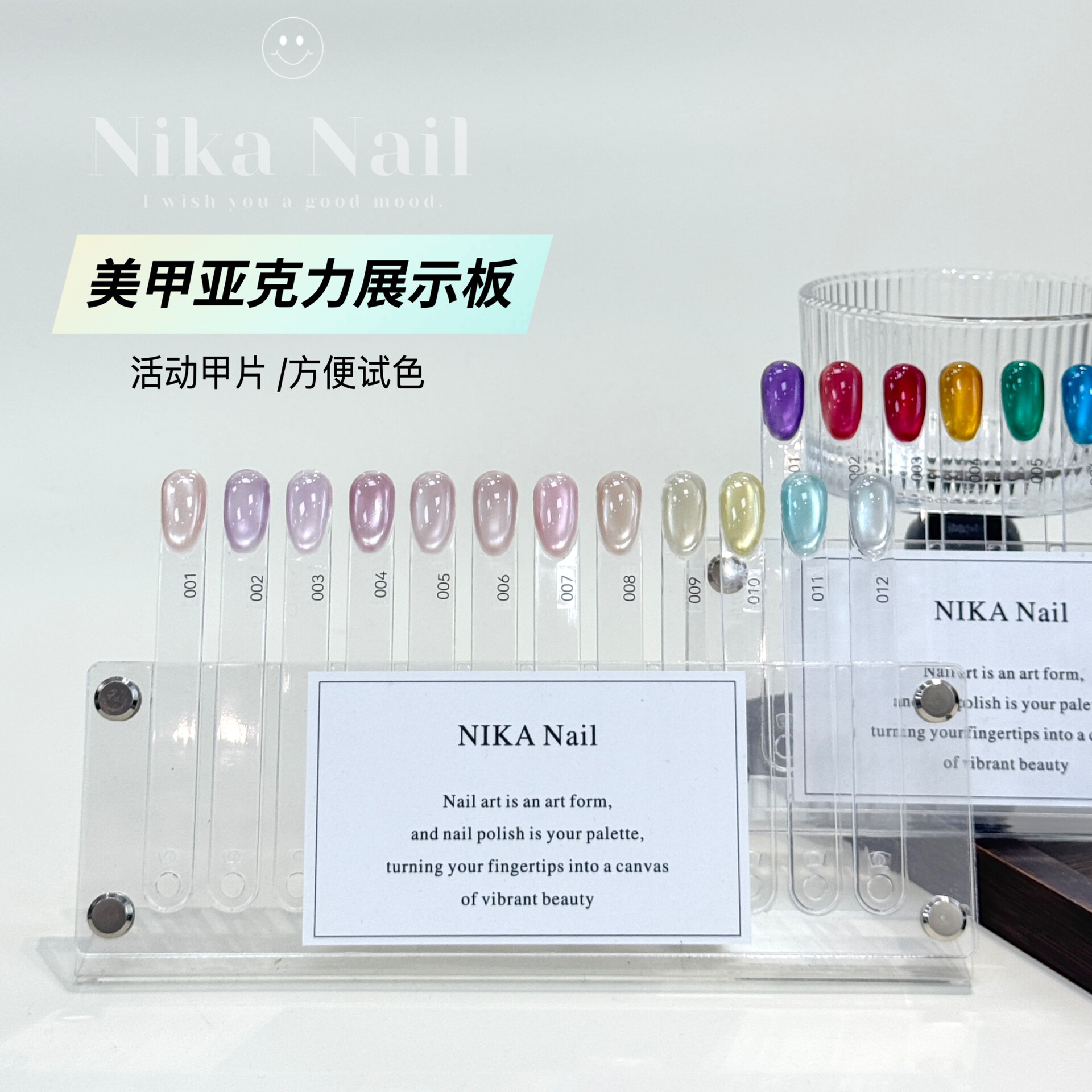 新品美甲嵌入式色板高级感透明亚美甲工具